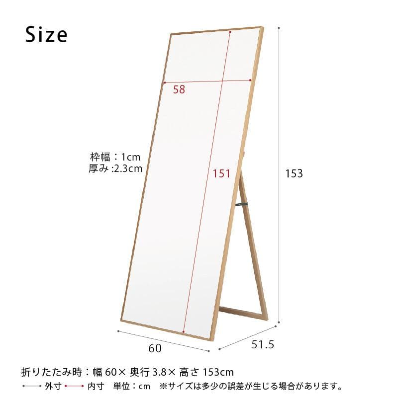 NGI MR ST60　スタンドミラー　ナチュラル　60㎝