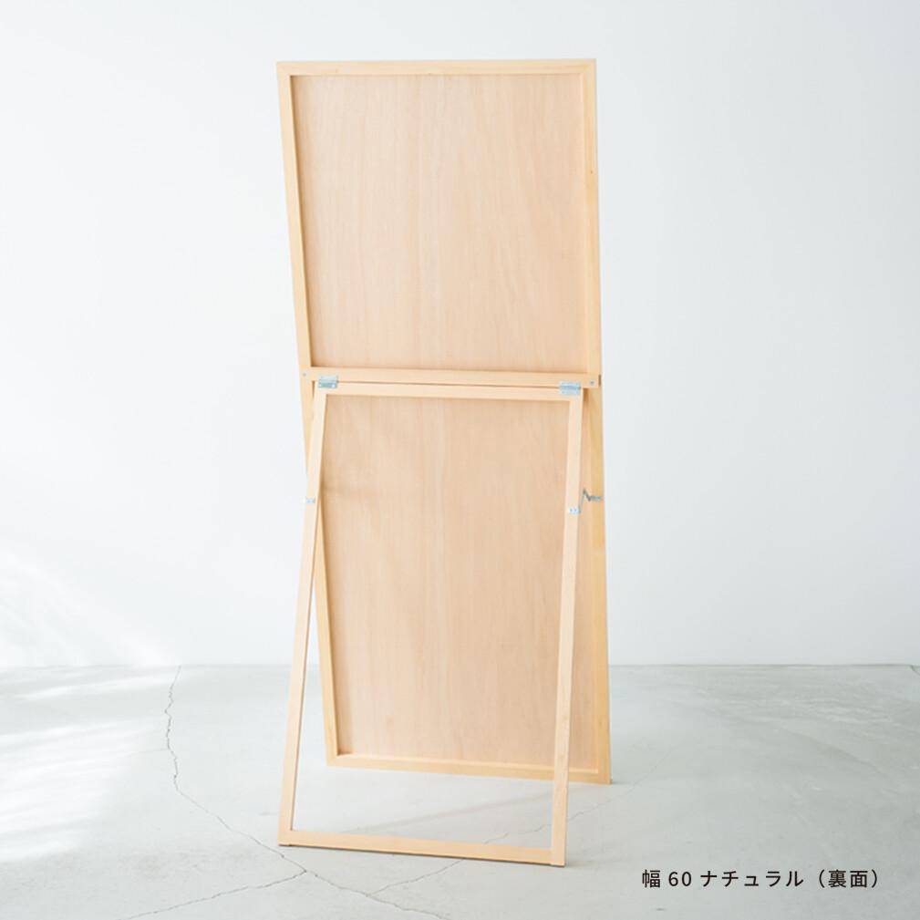 NGI MR ST60　スタンドミラー　ナチュラル　60㎝
