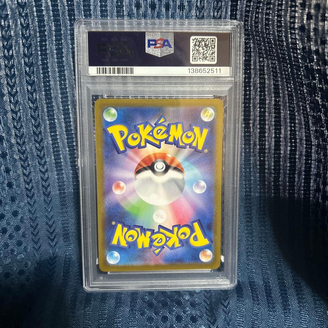 ピカチュウV コロコロコミックver. PSA10