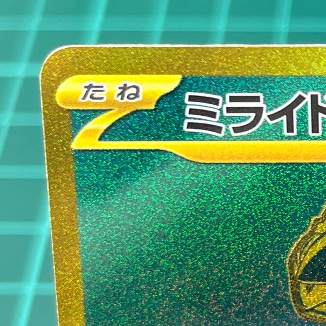 ミライドンex UR 358/190