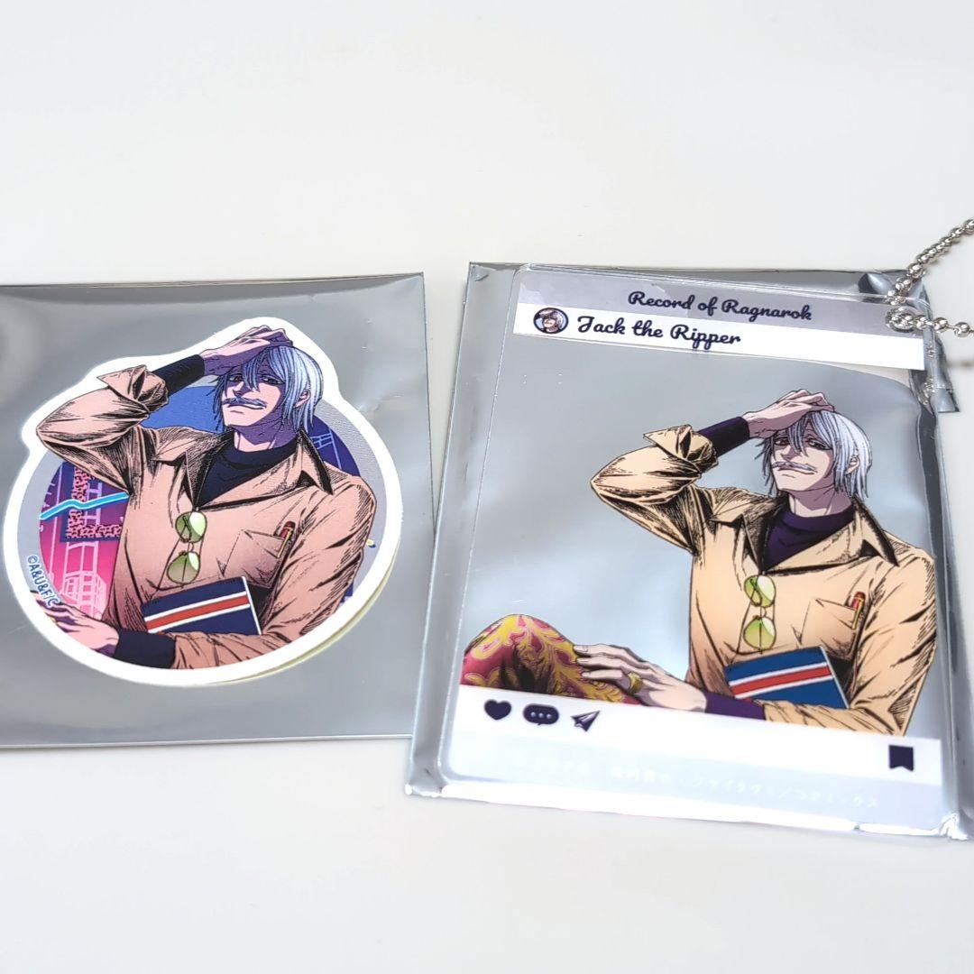 終末のワルキューレ ジャック・ザ・リッパー キーホルダー＆ステッカー