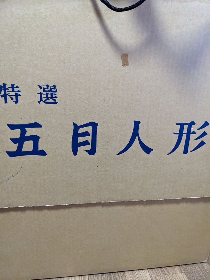 五月人形！ケースいり・オルゴール付き