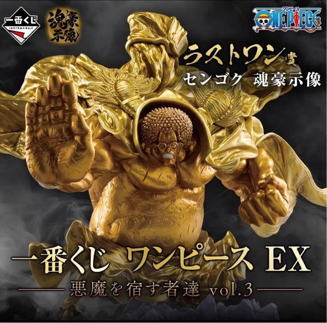 バンダイ ワンピース EX センゴク ラストワン おまけ: I賞　ステッカー3種