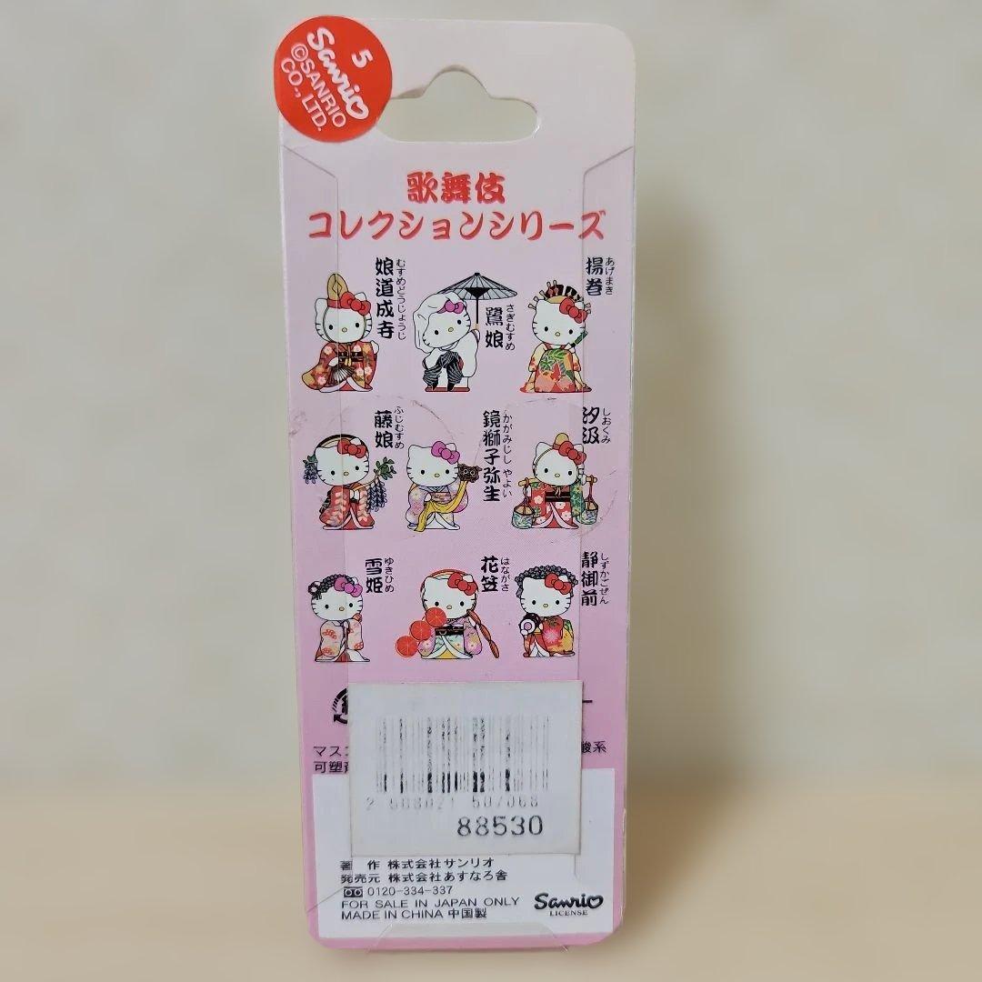 ご当地キティ】ハローキティ 歌舞伎コレクション 「花笠」 根付け