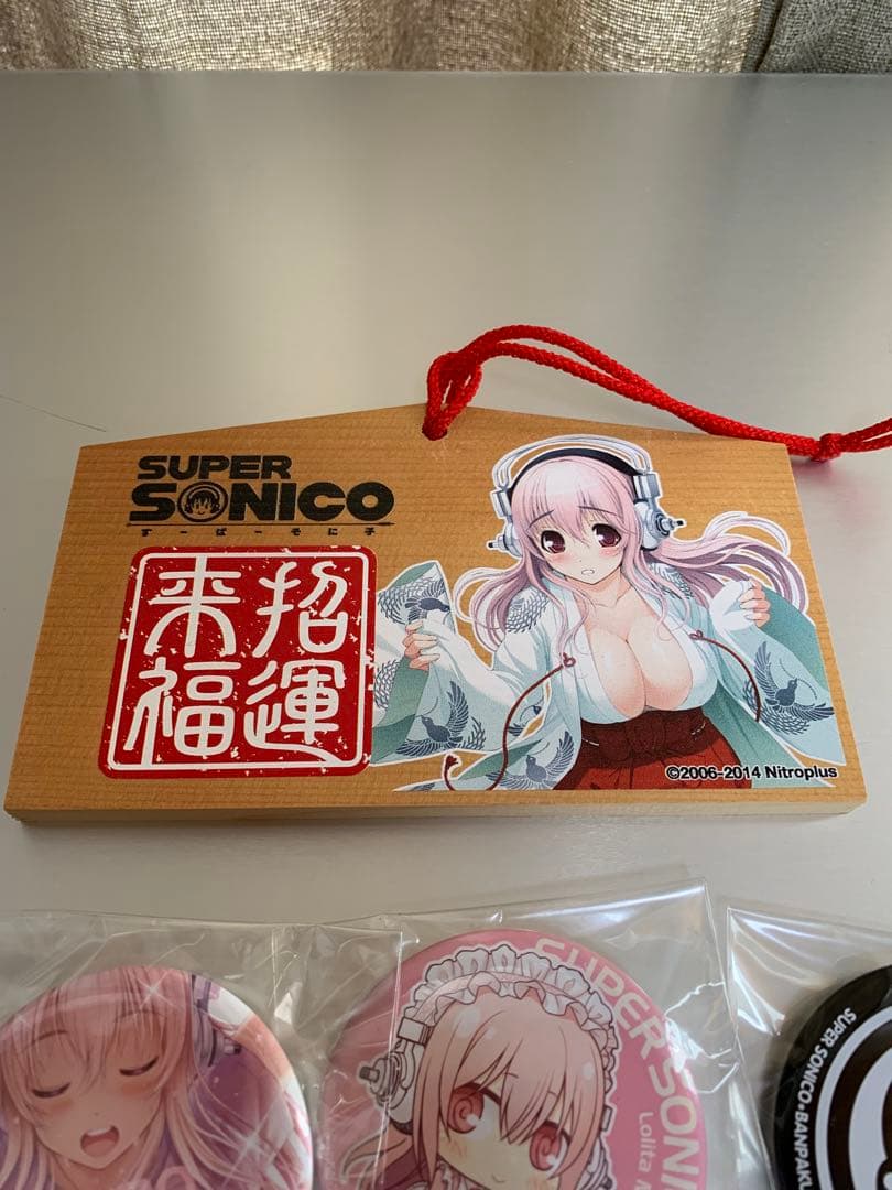 すーぱーそに子