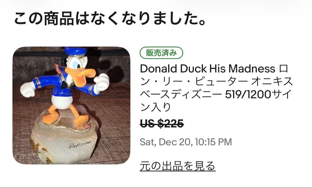 希少】Disney ドナルド ロン・リー アングリー スタチュー シリアル