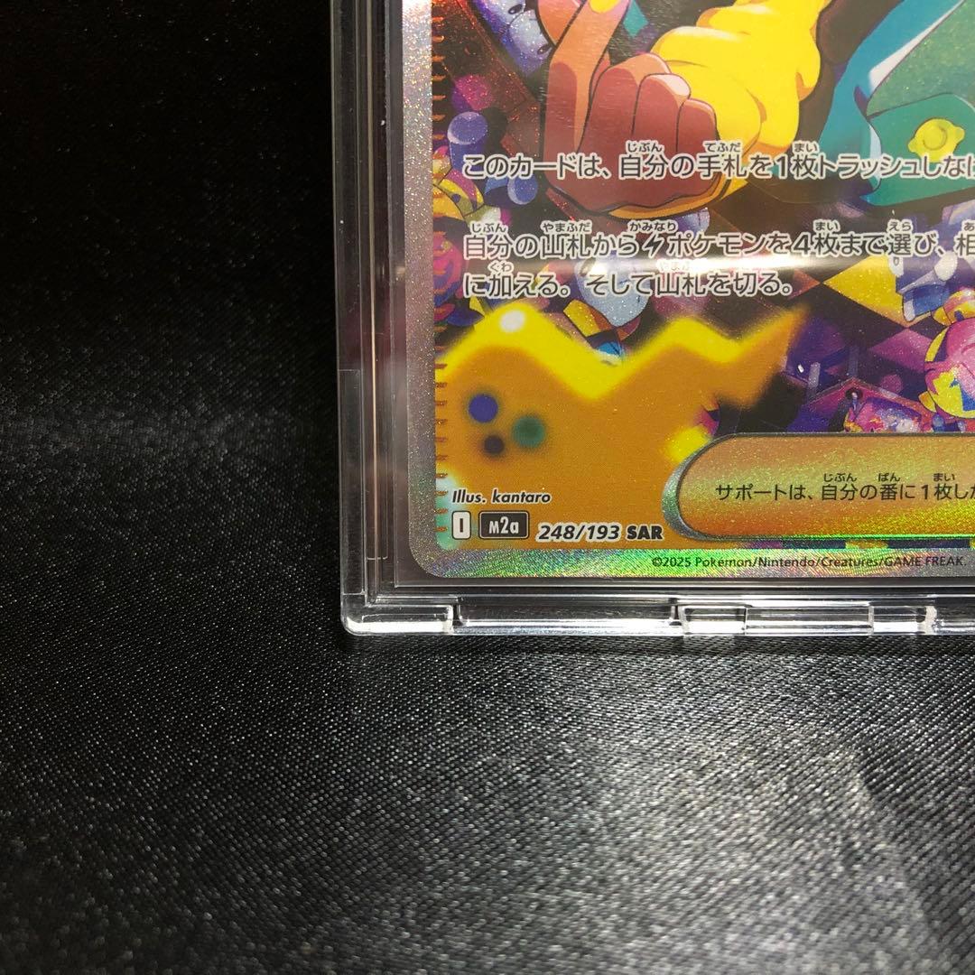 ポケカ】カナリィ SAR - メルカリ