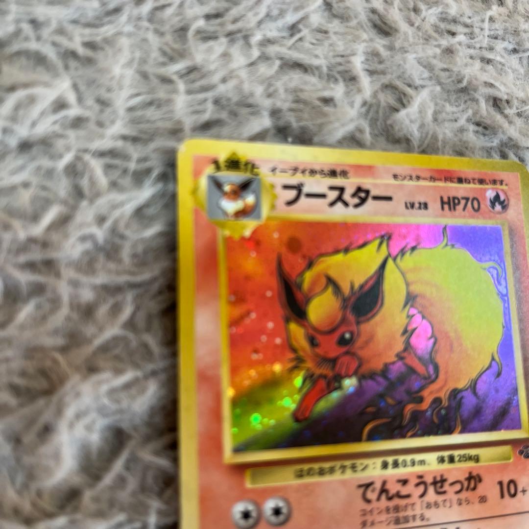 よ*い様 【旧裏】ブースター　第2弾拡張パック ポケモンジャングル　エラーカード