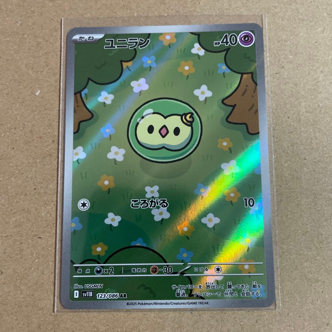 ポケモンカード ブラックボルト ユニランAR - メルカリ