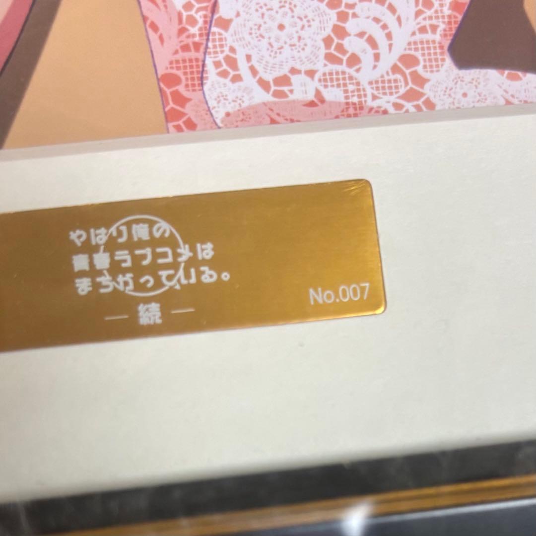 俺ガイル 雪ノ下雪乃 由比ヶ浜結衣 ランジェリー キャラファイングラフ 複製原画