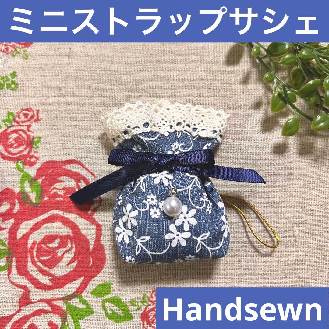 No.2302-28 ミニストラップサシェ（香り袋）春の小花柄＊パール ⑧