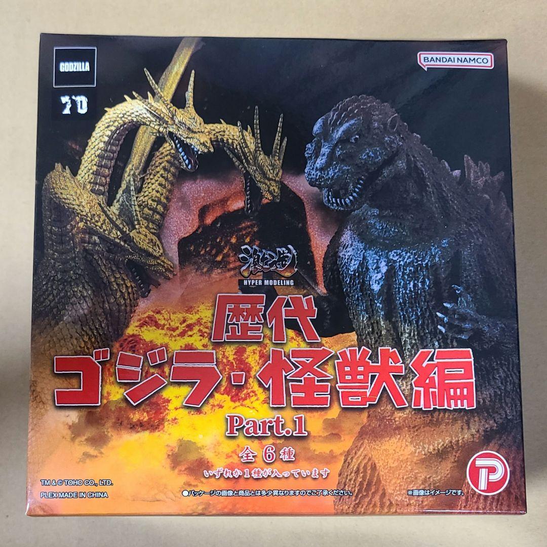 激造シリーズ　キングギドラ　メカキングギドラ