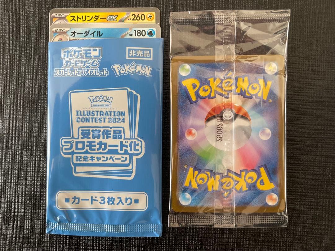 未開封 ヒロシマのピカチュウ 261/SV-P プロモ Pikachu - メルカリ