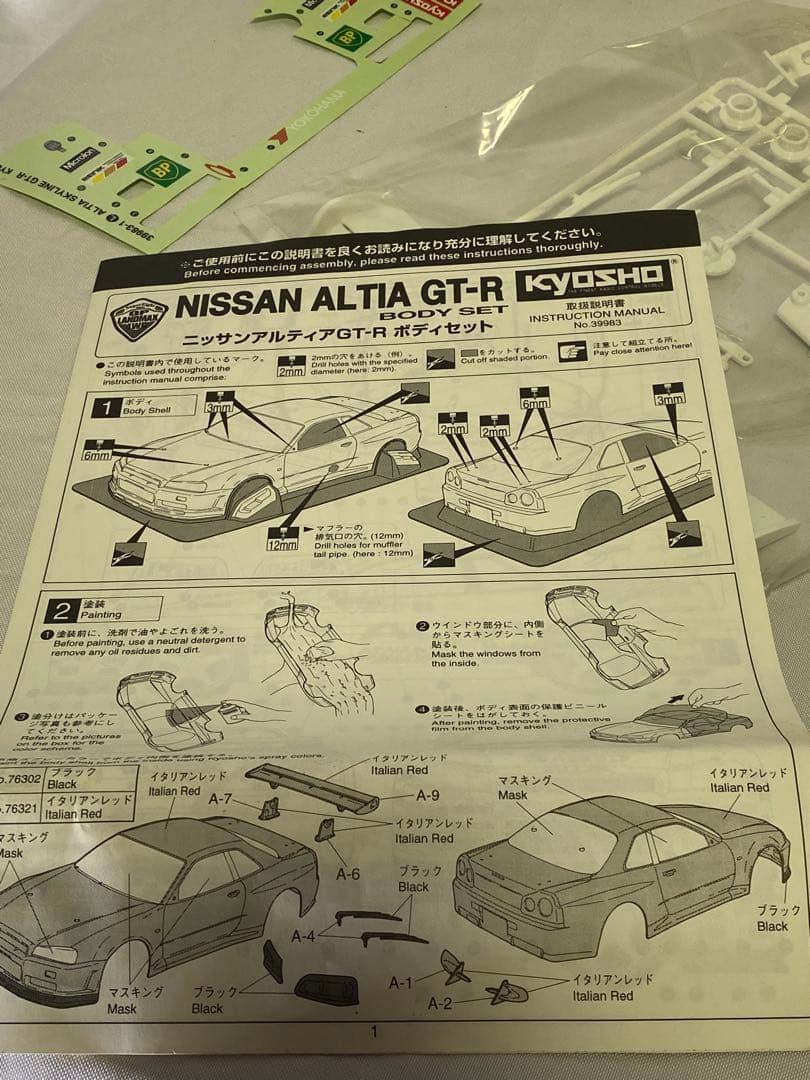 2607❣️ KYOSHO GT-R ボディ R34 - メルカリ