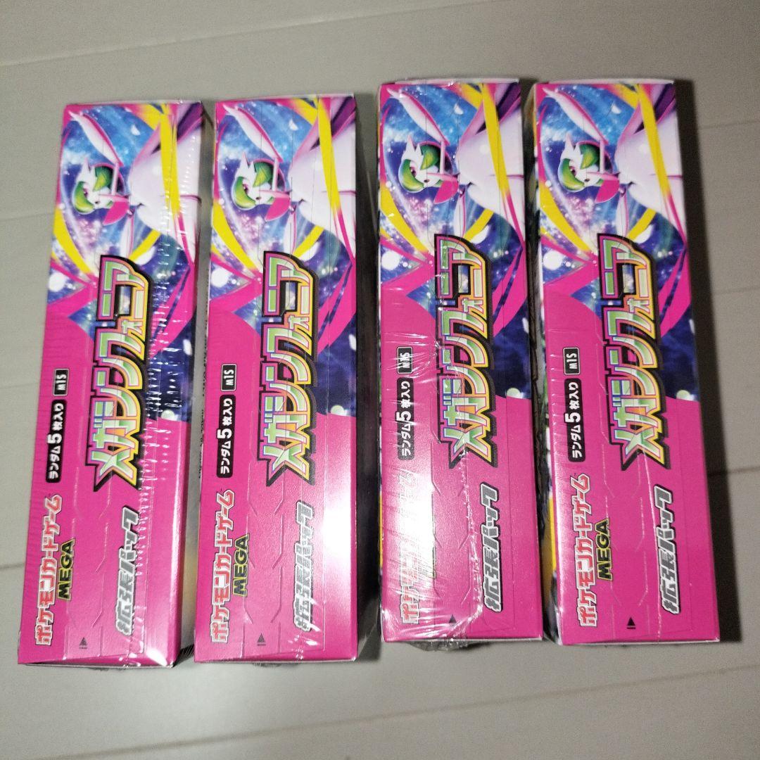ポケモンカードゲーム メガシンフォニア　シュリンク付き　４ボックス