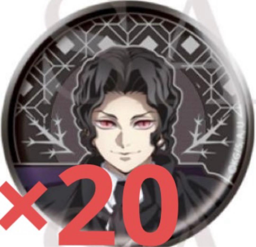 鬼滅の刃 AGF 2025 レリーフメタル缶バッジ アニプレックス 無惨 20個