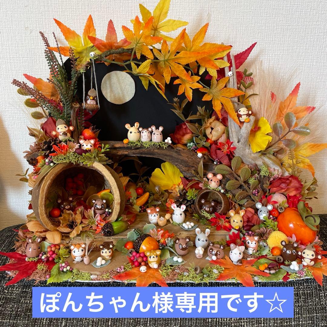 【一点もの】ぽんちゃん☆お月見