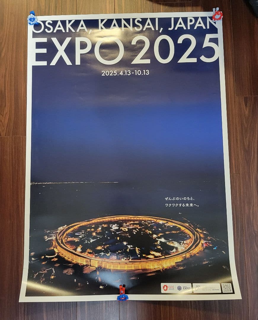 ラスト1枚 大阪・関西万博 EXPO2025 大屋根リング夜景ポスター B1特大
