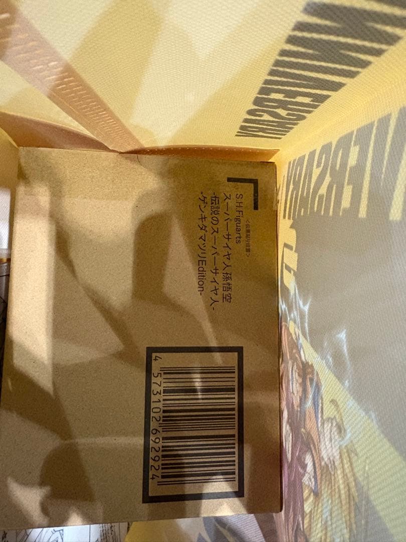 S.H.フィギュアーツ スーパーサイヤ人 孫悟空 ゲンキダマツリ