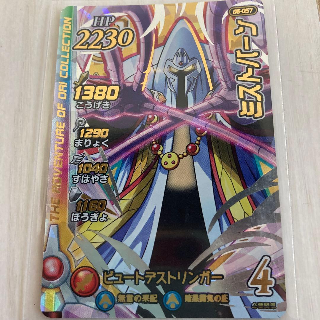 ドラゴンクエスト ダイの大冒険 クロスブレイド 引退品 - メルカリ