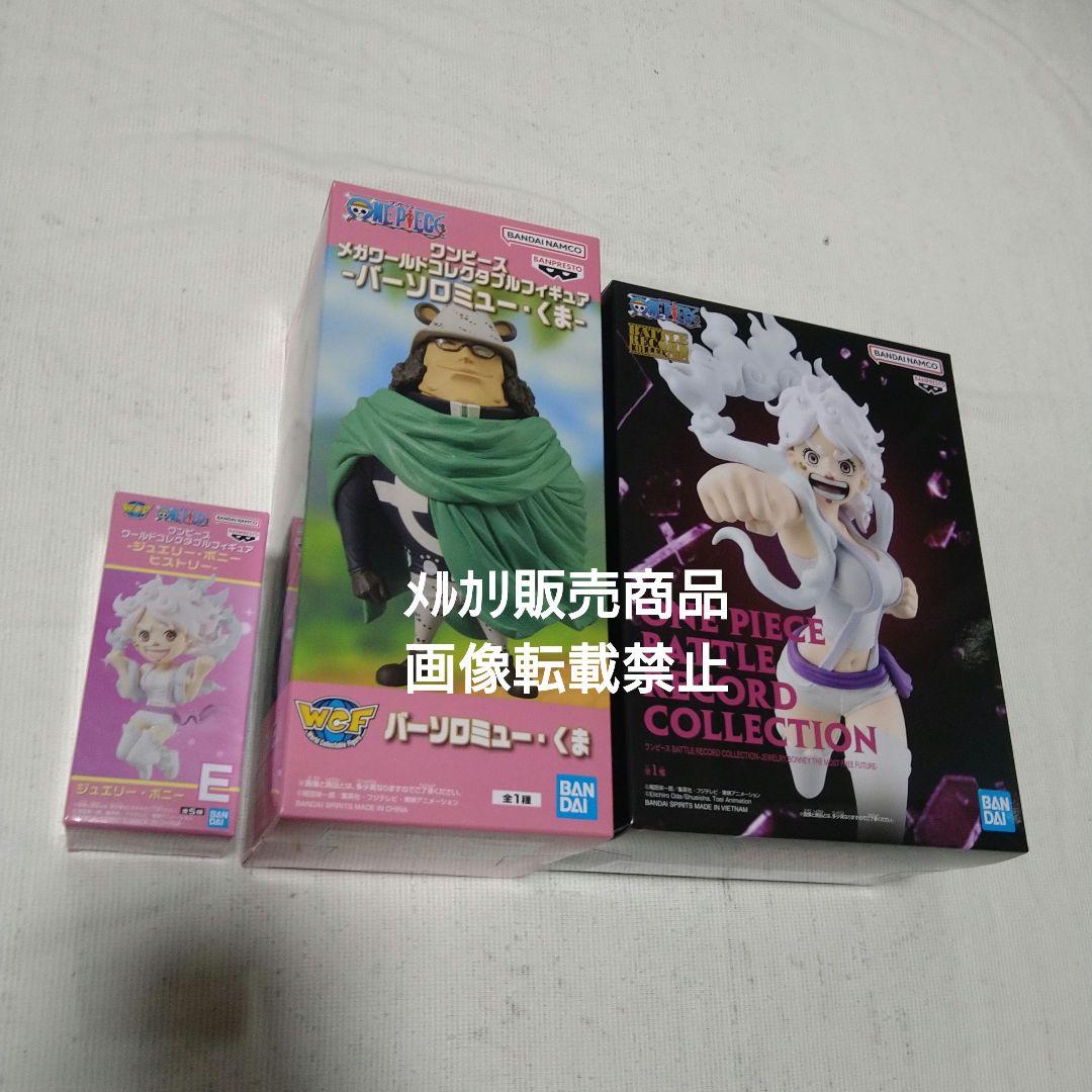 ワンピース ルフィ ニカ ギア5 ボニー ロビン ボルサリーノ くま フィギュア