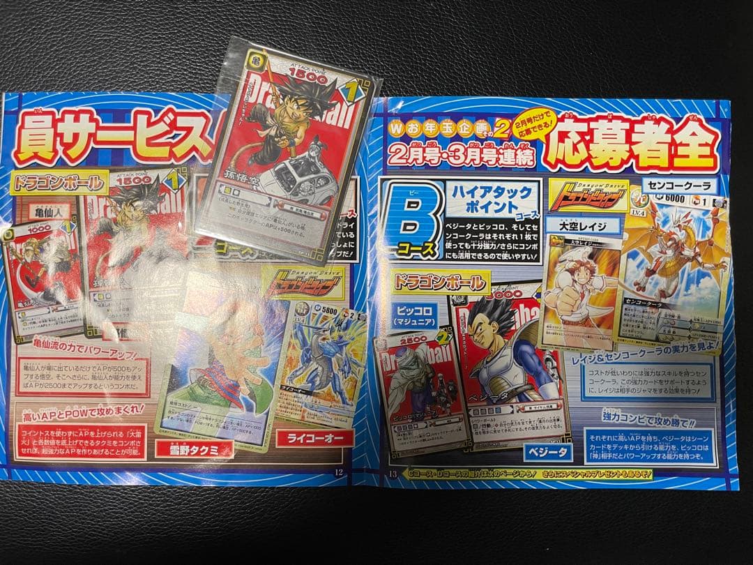 激レア抽選 ドラゴンボールカード 神龍と孫悟空 SP-19 未使用 値下げ