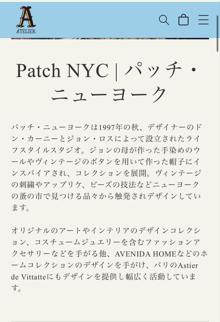 アスティエ　Patch NYC インセンスホルダー 猫型