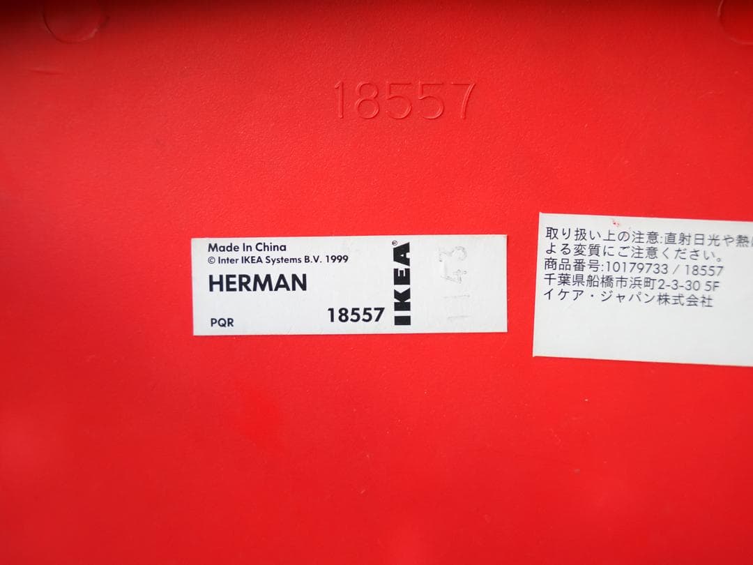 00's OLD IKEA 廃盤 \"HERMAN\" チェア 2脚 ポストモダン