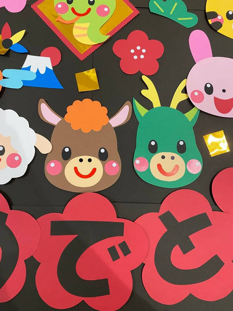 壁面飾り 十二支干支 お正月 新年 1月 壁面 保育園 幼稚園 2025年 巳年