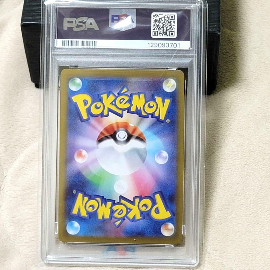 PSA10 ピカチュウex UR SV 236/187 テラスタルフェス 363 - メルカリ