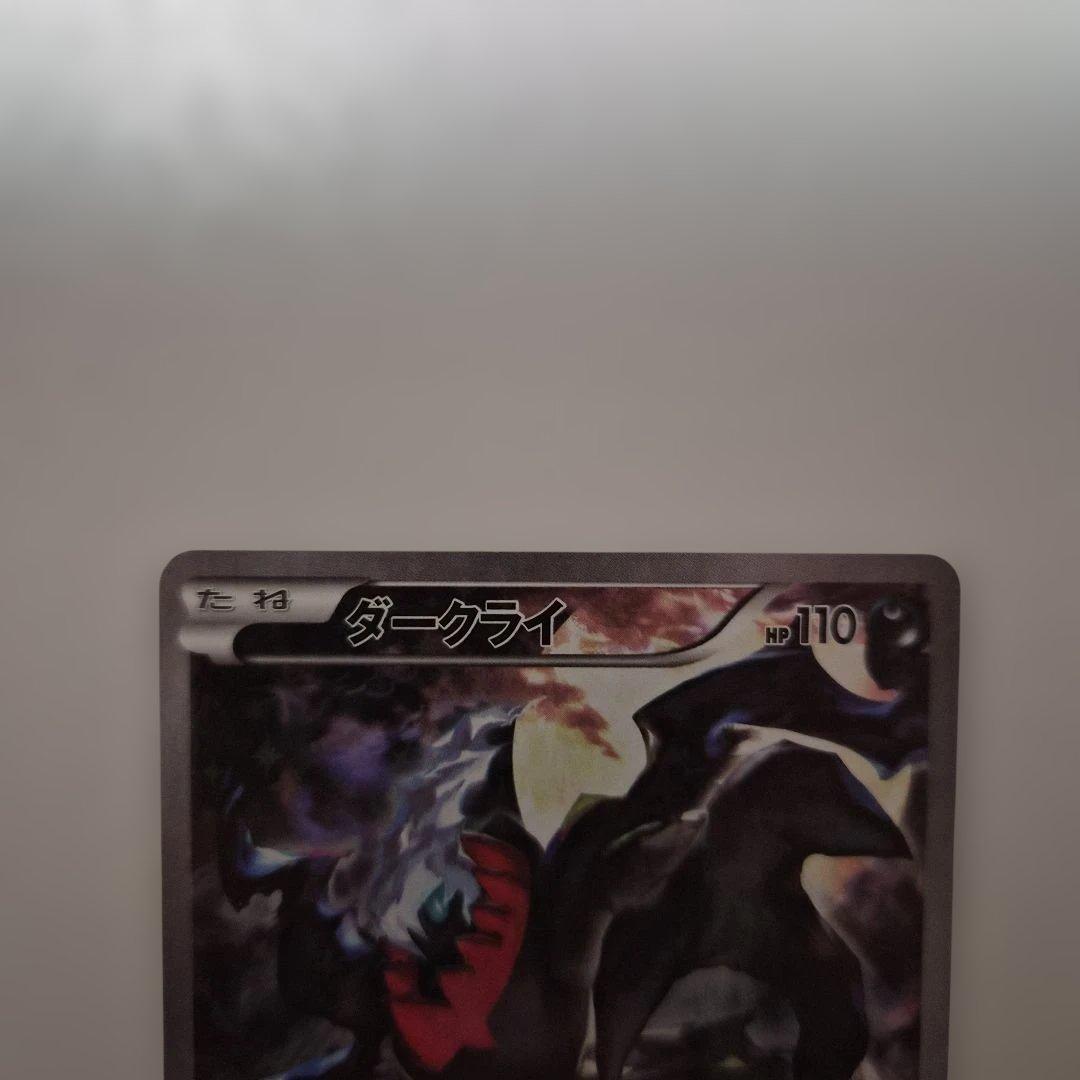 ダークライ CP5 幻·伝説ドリームキラコレクション 024/036 - メルカリ