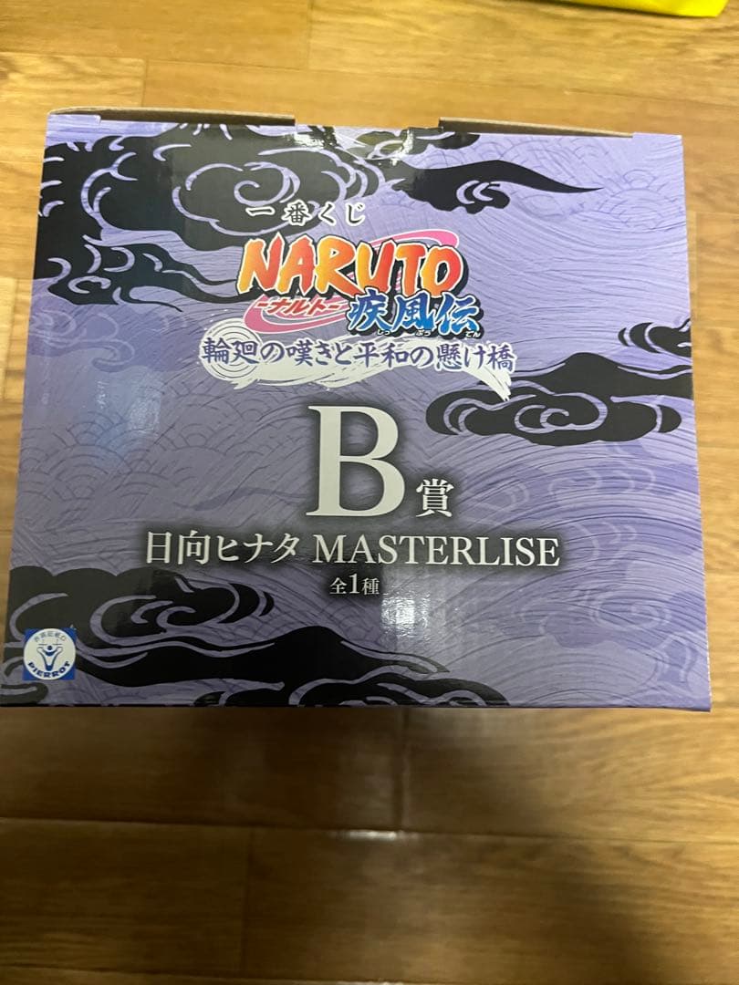 一番くじ　NARUTO 輪廻の嘆きと平和の懸け橋　ラストワン　ヒナタ　おまけ付き