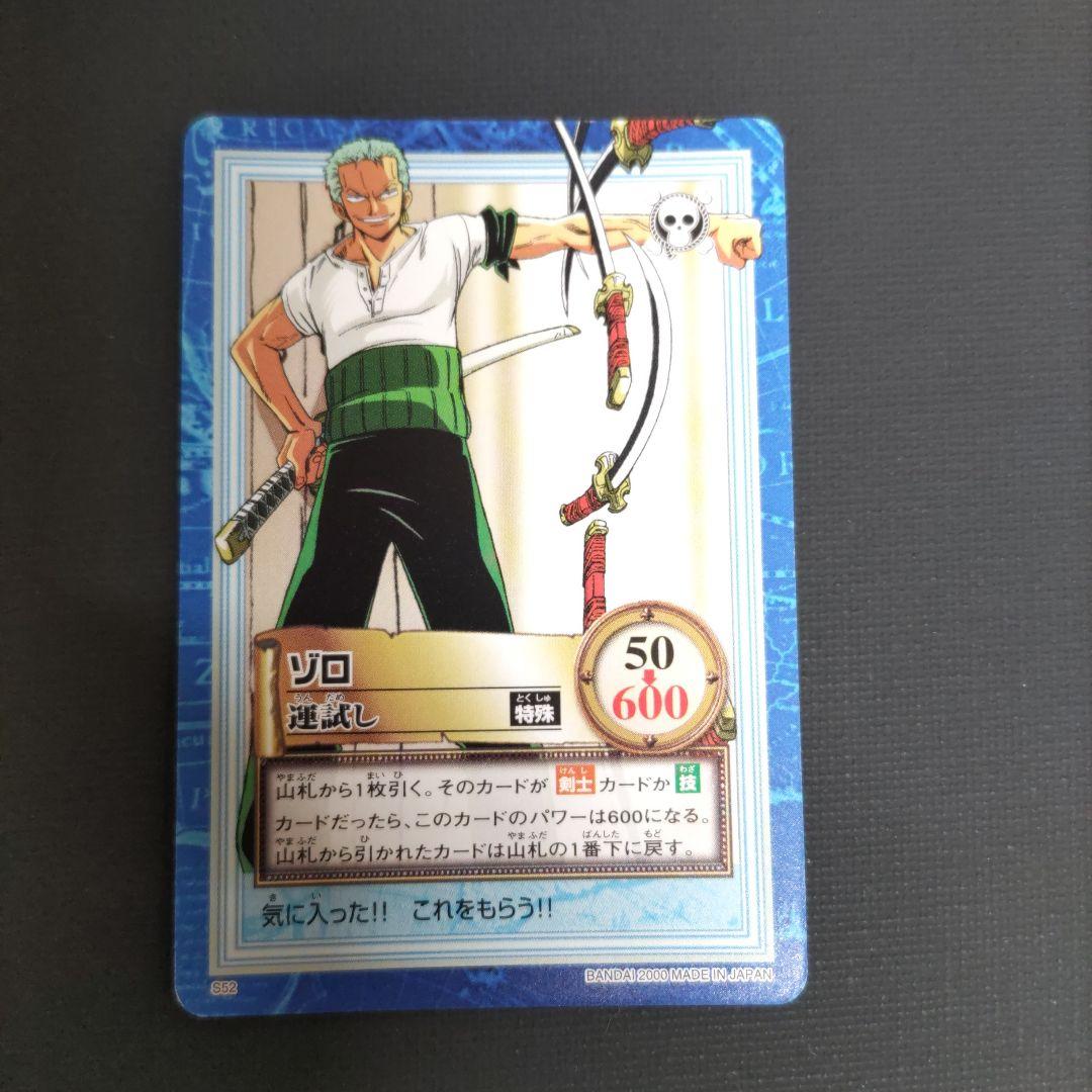 ワンピース カードダス ハイパーバトル ゾロ S52 - メルカリ