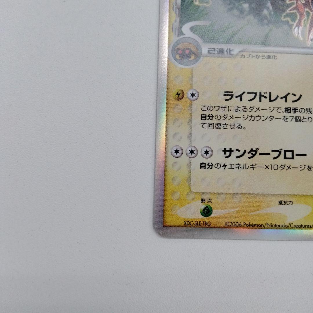 ポケモンカード　カブトプス　デルタ種　レアカード