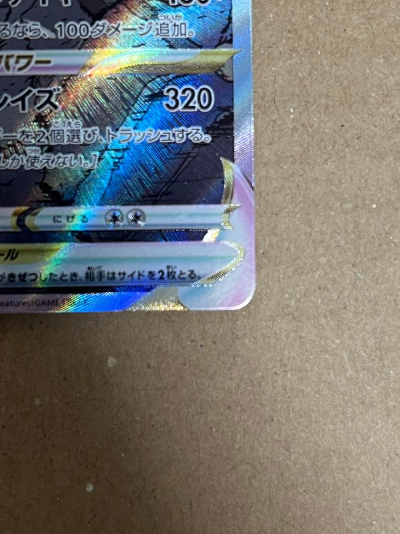 リザードンVSTAR SAR S12a VSTARユニバース 212/172 - メルカリ