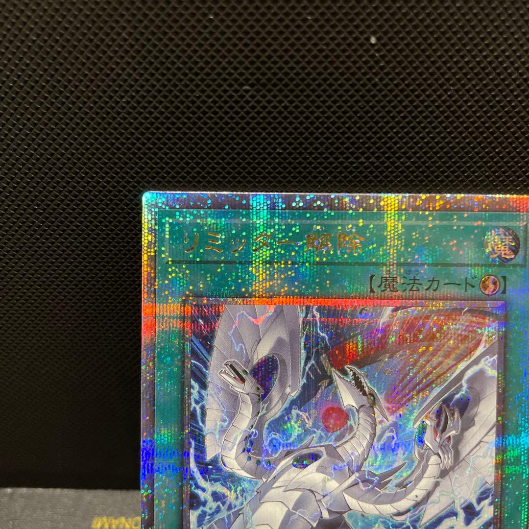 遊戯王 リミッター解除 イラスト違い 25thシークレット - メルカリ