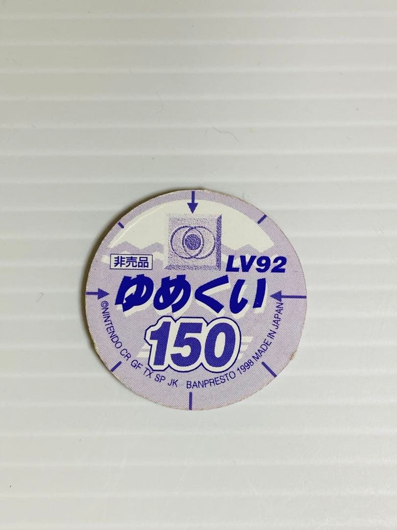 ポケモン バトルチップ 非売品 レア6種 希少品