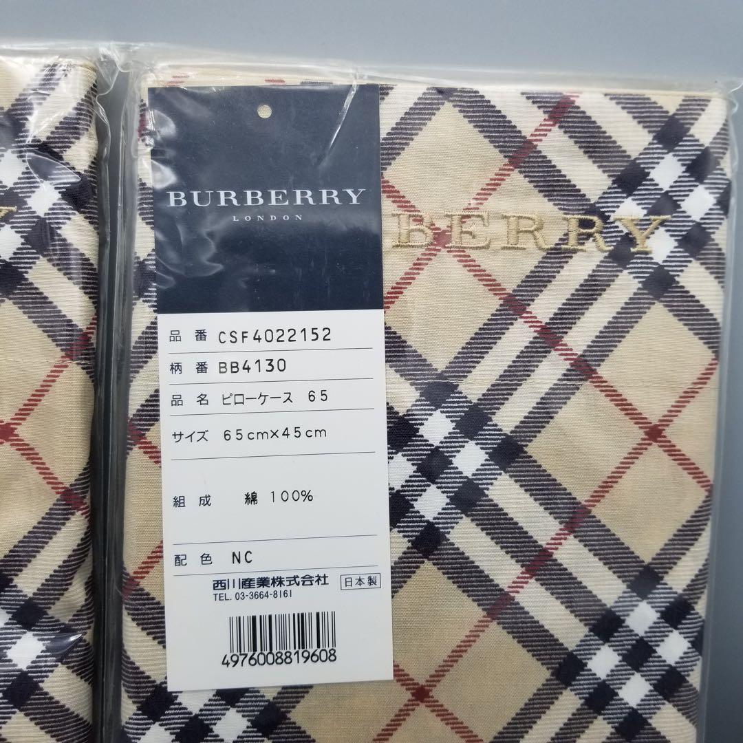 BURBERRY London バーバリー ピローケース　ノバチェック