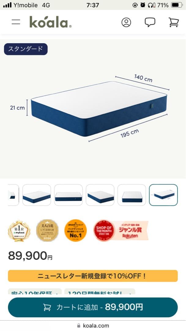 コアラマットレス　ダブルサイズ