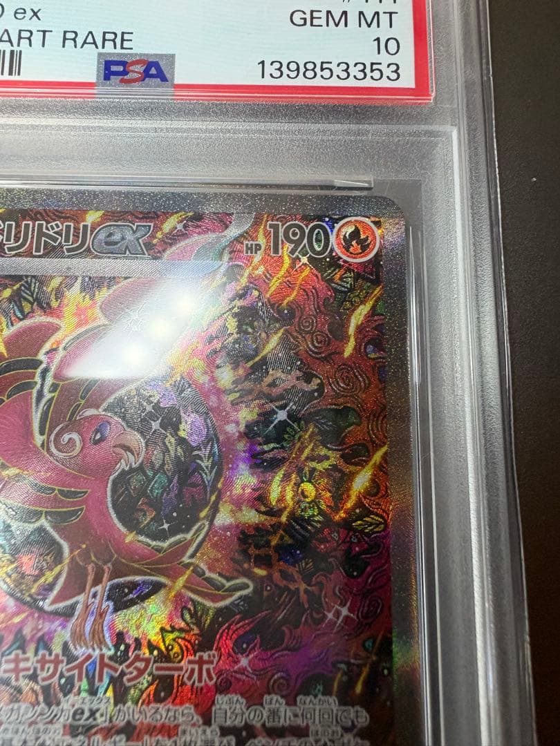 お*ん様 オドリドリex sar PSA10