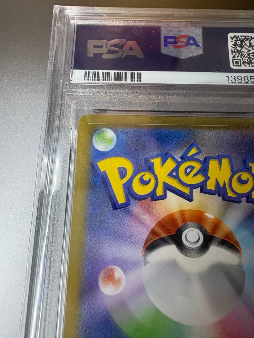 お*ん様 オドリドリex sar PSA10