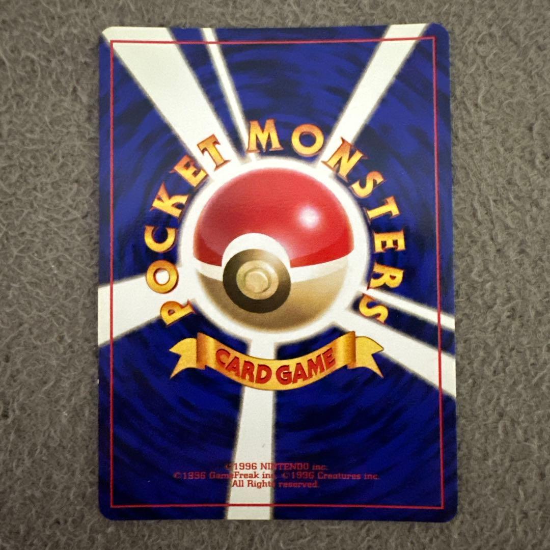 ポケモンカード 旧裏 初版 マークなし ニョロモ HP40 LV.13 - メルカリ