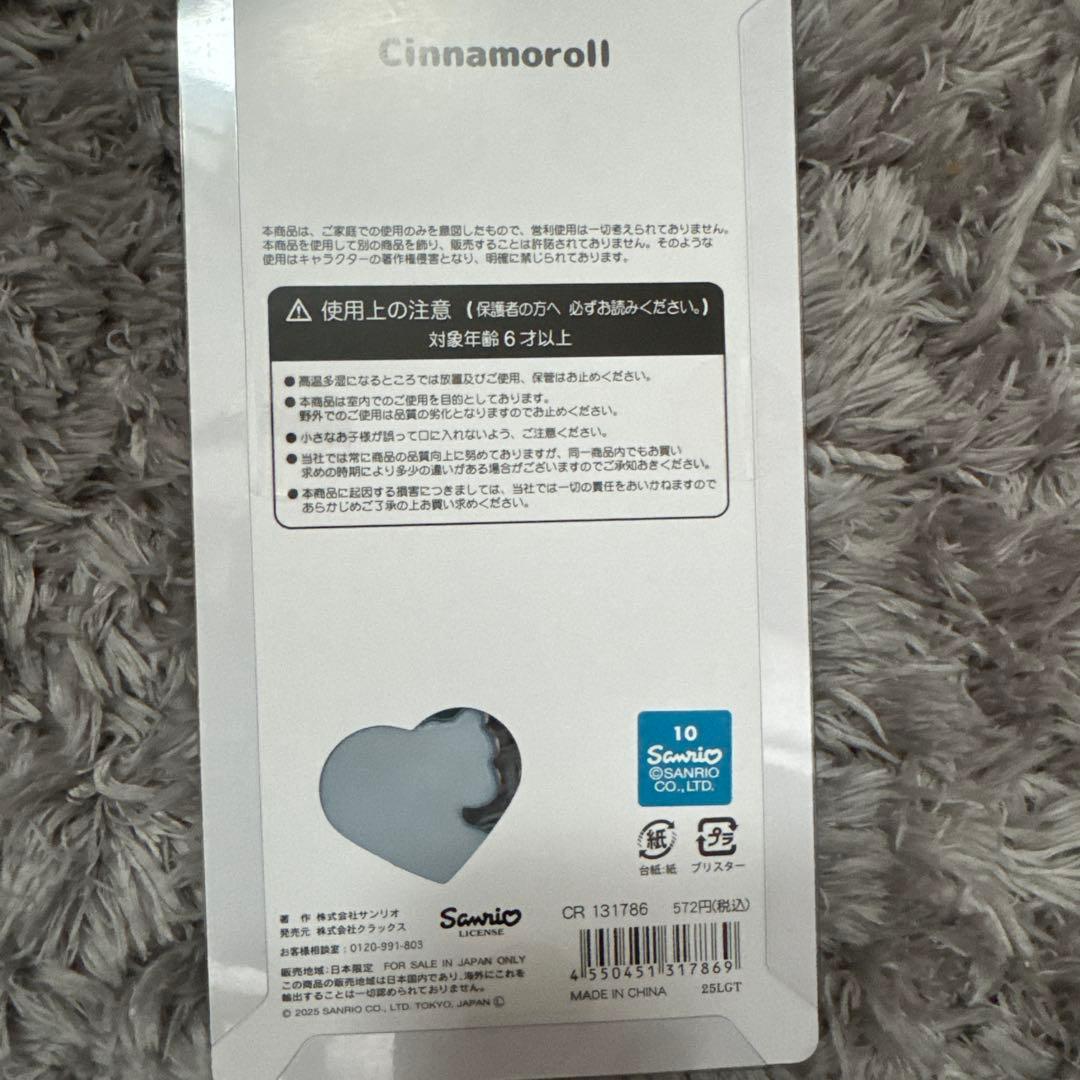 は*る様 【国内正規品】うるちゅるシール シナモン