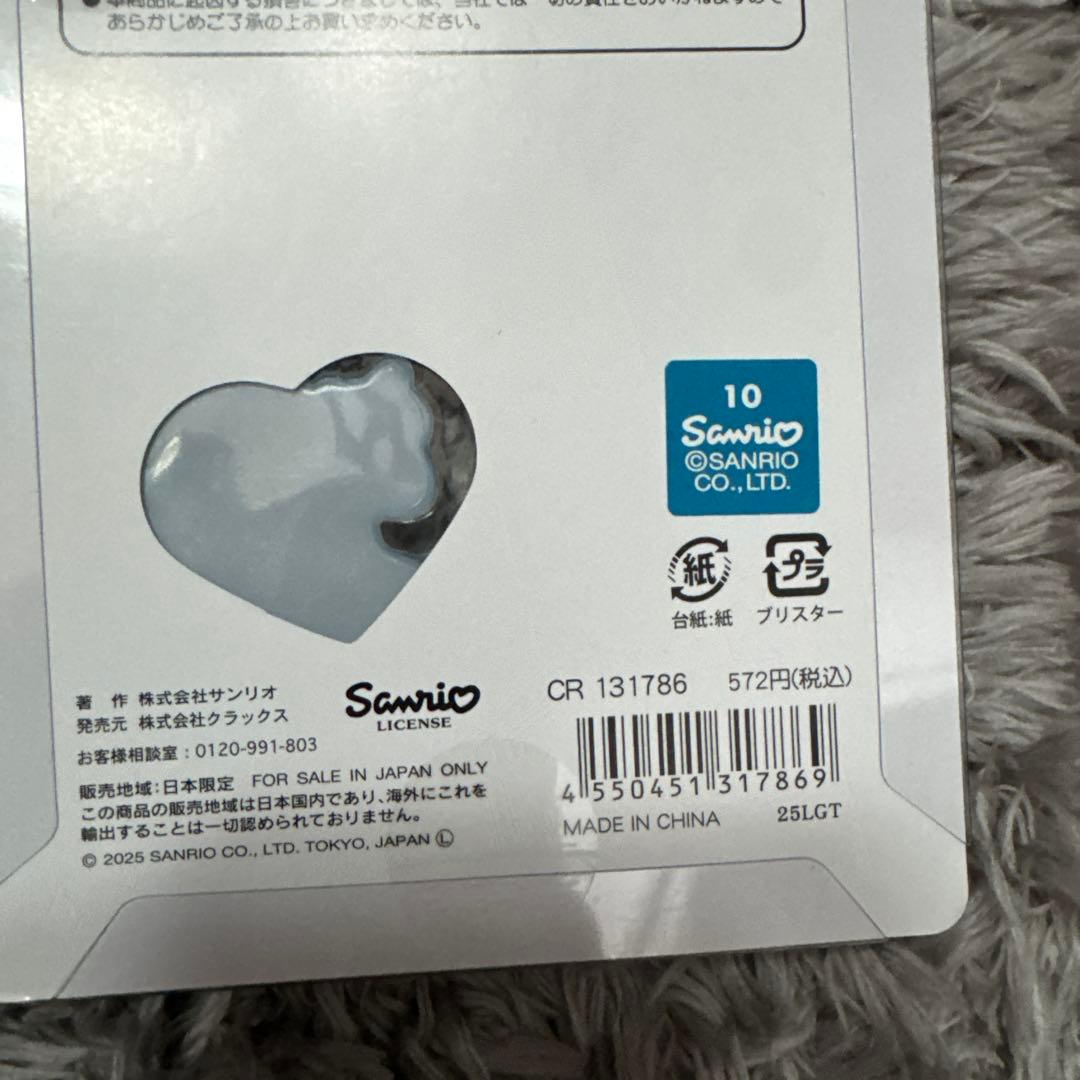 は*る様 【国内正規品】うるちゅるシール シナモン