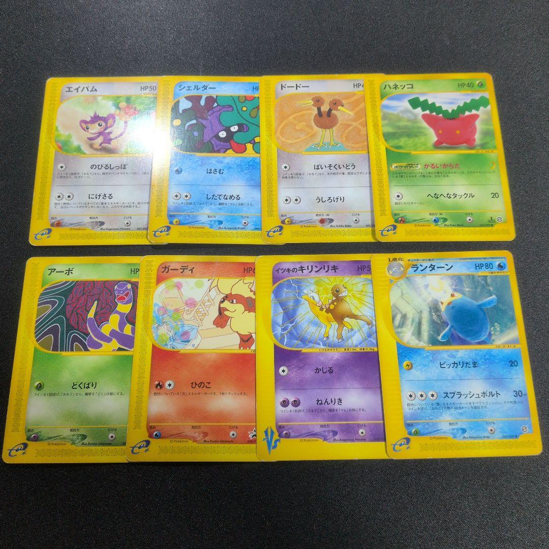 d*p様 ポケモンカード E VS まとめ売り ハピナス スリーパー キラ ノー