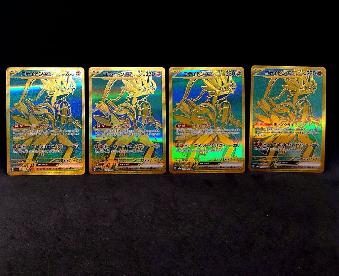 コライドンex UR シャイニートレジャーex 360/190 ポケモンカード