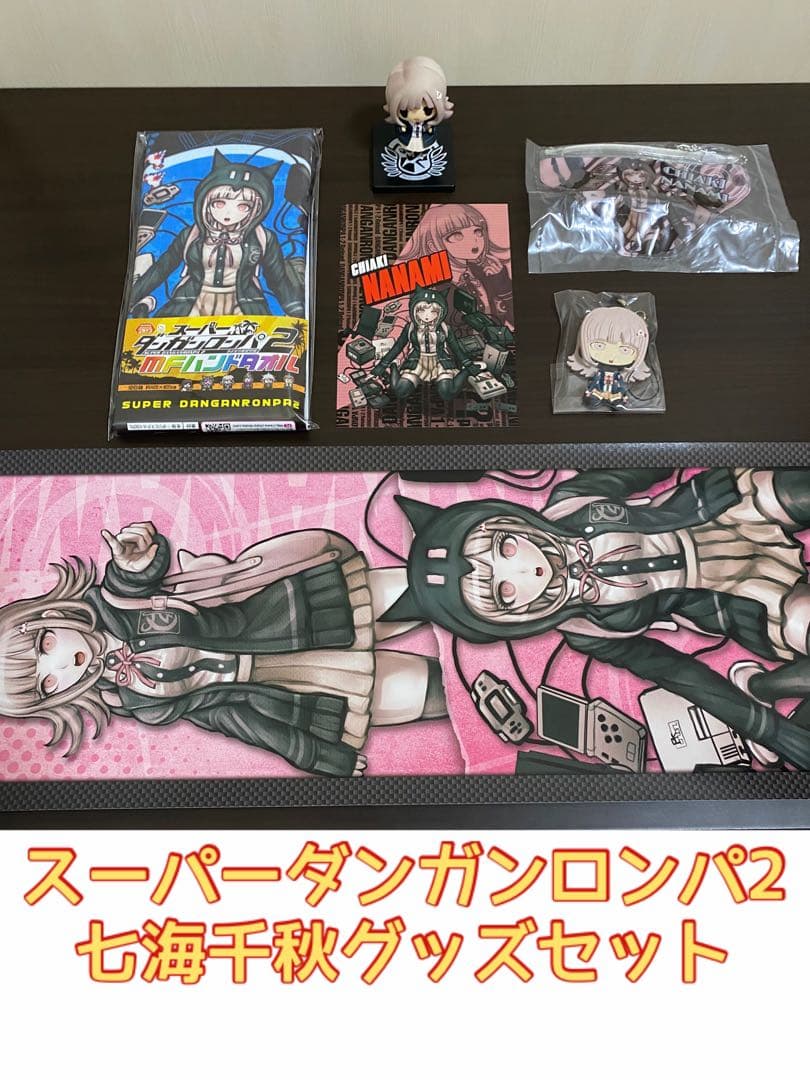 スーパーダンガンロンパ2 七海千秋グッズ6点セット - メルカリ