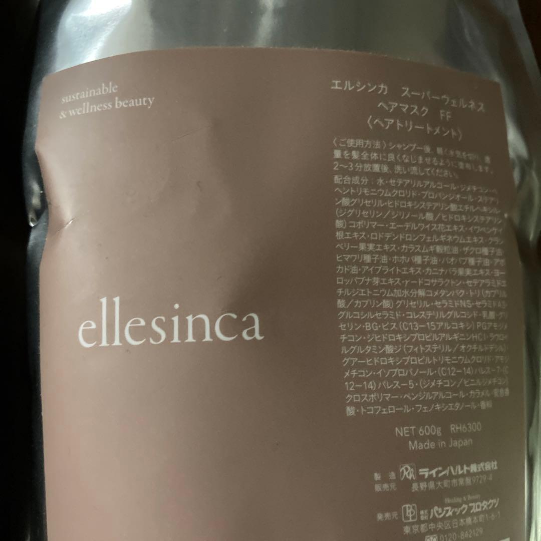 エルシンカ シャンプー トリートメント FF 新品未使用 - メルカリ