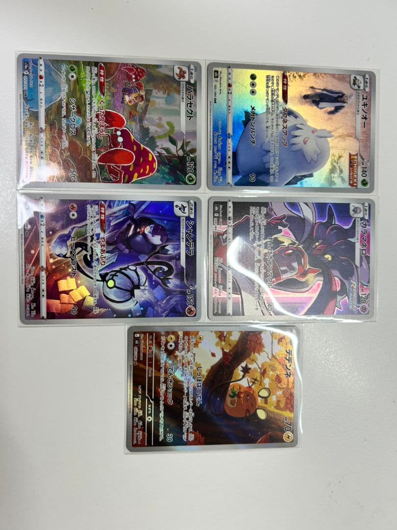 ポケモンカードCHR＆ARまとめ売り - メルカリ