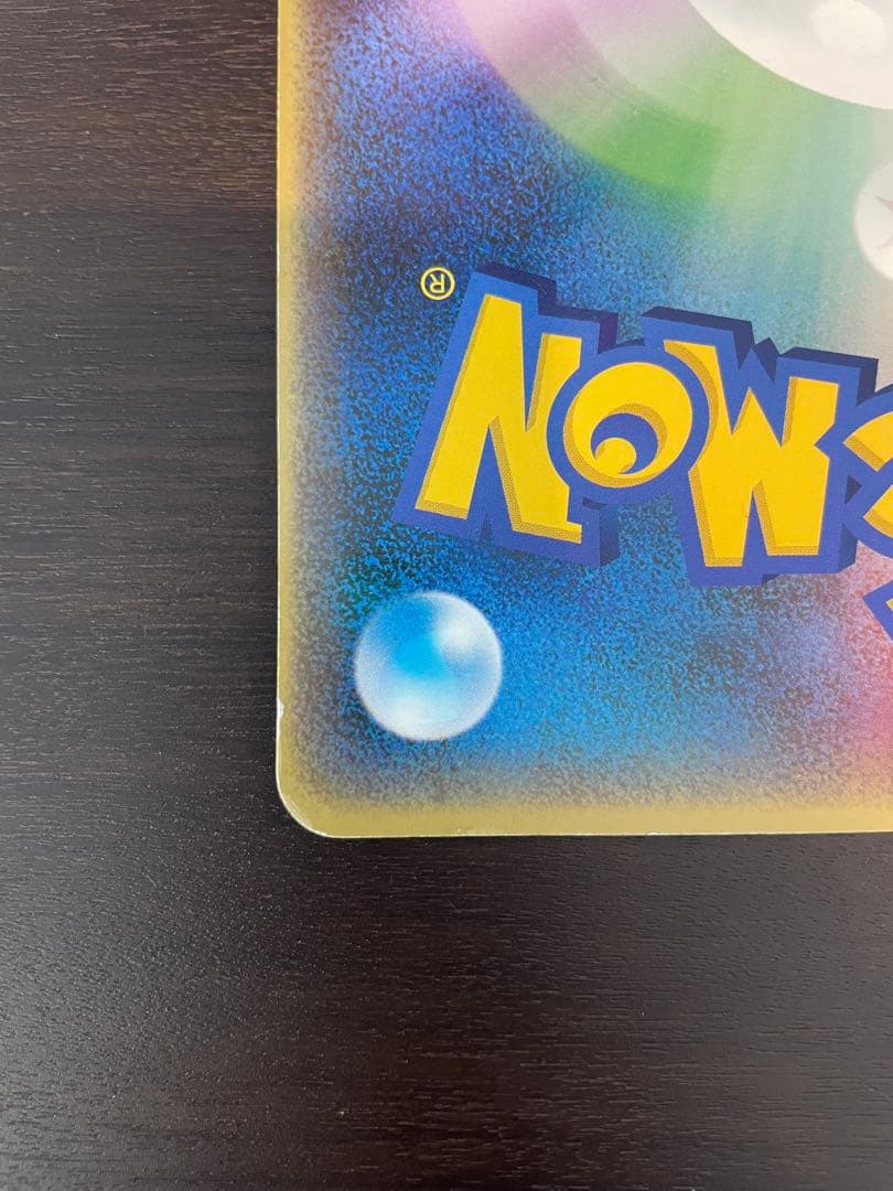 ピカチュウとプリンとピッピ　ラティアスとラティオス ジャンボカード 002/J